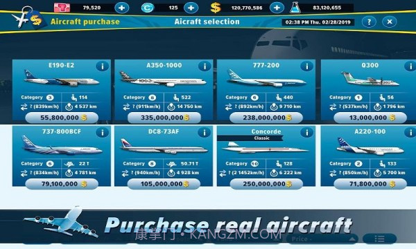 航空公司经理截图2