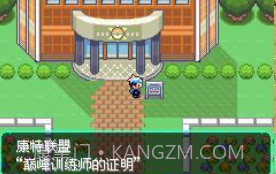 口袋妖怪零世界beta0.5截图2