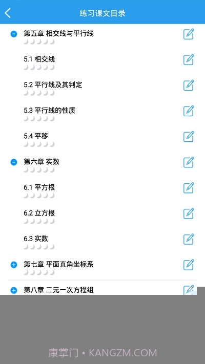初中数学助手免费版截图2 初中数学助手免费版截图2