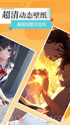 动态桌面壁纸精灵截图1 动态桌面壁纸精灵截图1