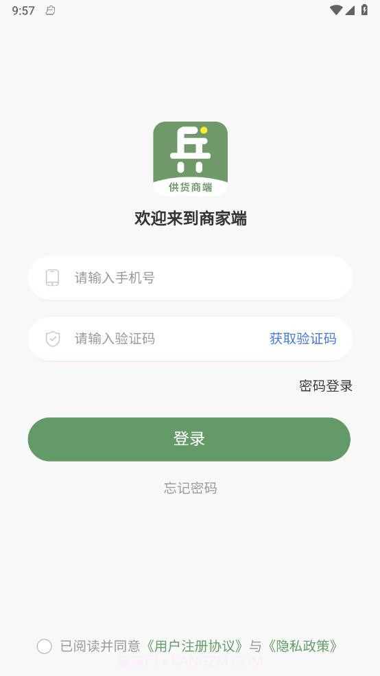 兵选优品供应商截图1