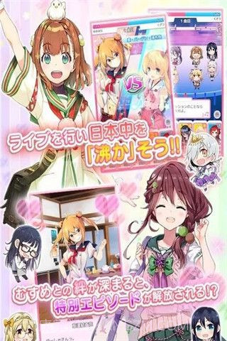 温泉少女温泉之花官网版截图2