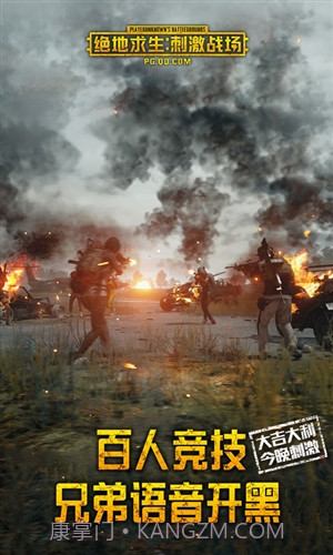 绝地求生刺激战场国际版截图5 绝地求生刺激战场国际版截图5