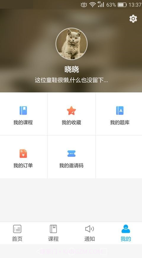 傲卓教育截图4