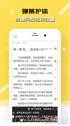 刺猬猫阅读网页版截图4