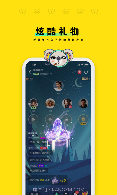 木木语音截图1 木木语音截图1