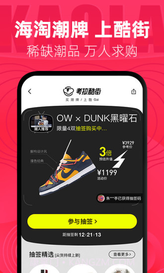 考拉海购截图2 考拉海购截图2