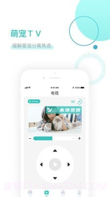 爱倍它机器人截图4