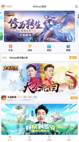 425折扣平台截图3