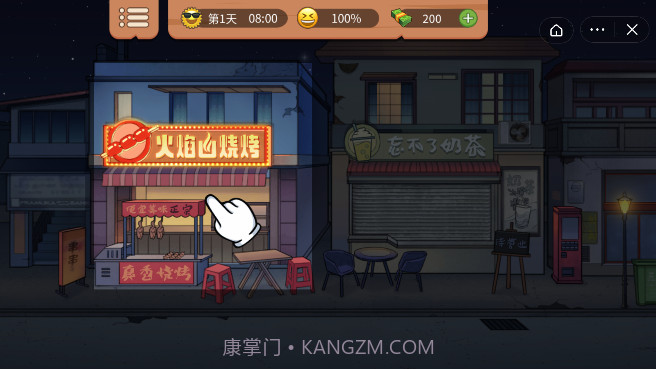 真香一条摊截图1 真香一条摊截图1