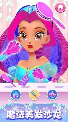 公主超级美发屋截图3