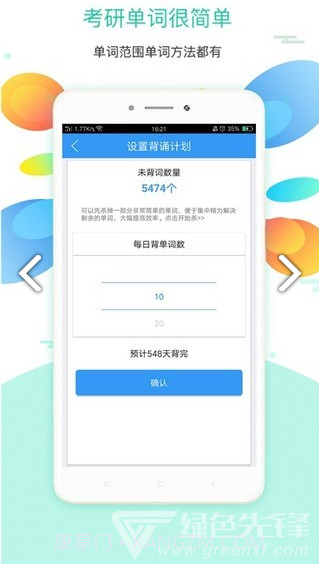 大学英语教材电子版(新标准大学英语教材电子版)V2.6.7 安卓正式版截图2