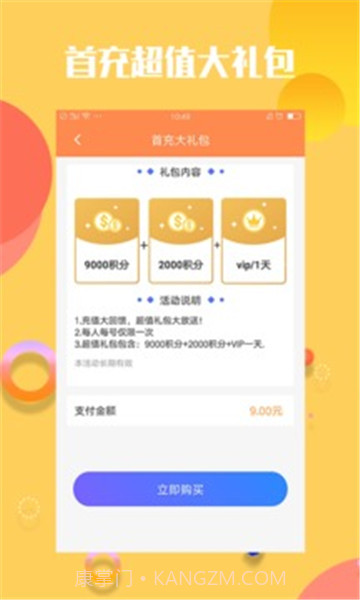 QQ赞大师下载|QQ赞大师V3.6截图1 QQ赞大师下载|QQ赞大师V3.6截图1
