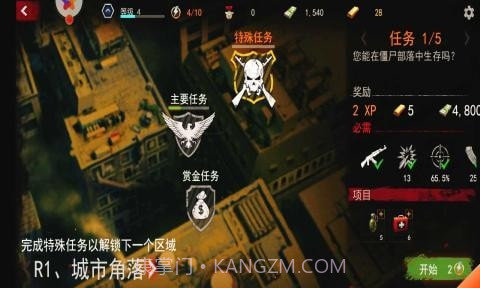 大战僵尸军团截图2 大战僵尸军团截图2