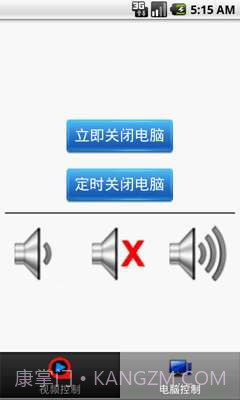 QVOD快播遥控器截图2