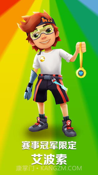 地铁跑酷v3.06截图2 地铁跑酷v3.06截图2