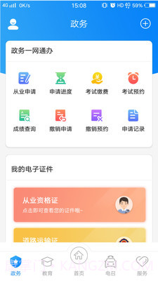 的士家园截图1
