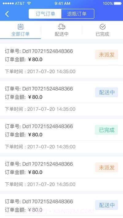 运气到家截图3 运气到家截图3