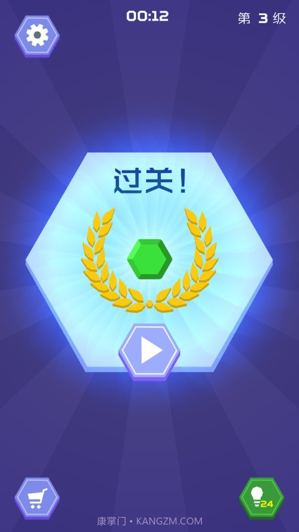 六角形拼图截图5