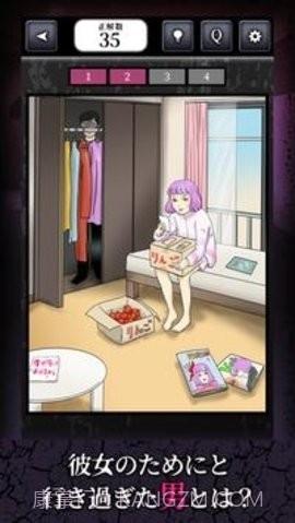 比幽灵还可怕的故事截图1