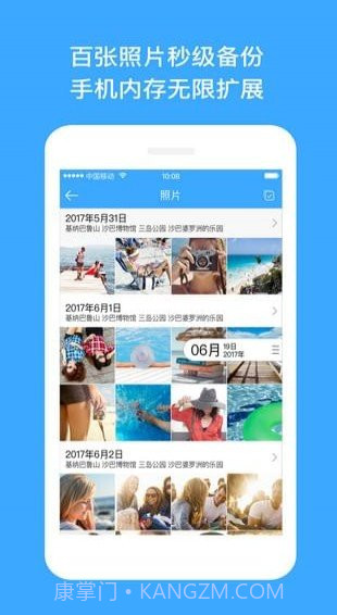 玩客云软件截图2 玩客云软件截图2