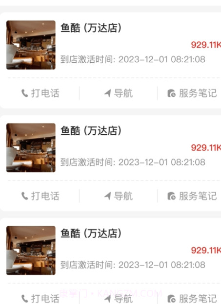 智慧通营销截图3 智慧通营销截图3