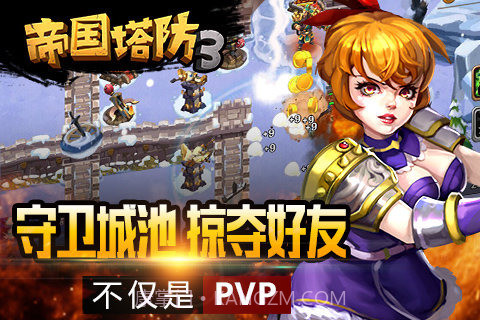 帝国塔防3截图3