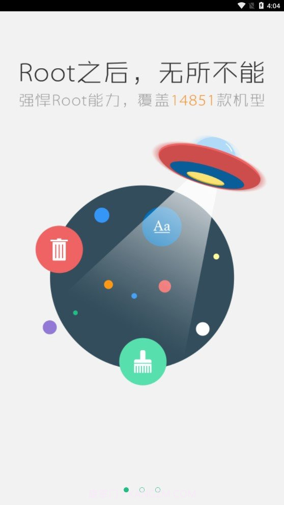 小米一键Root工具截图1