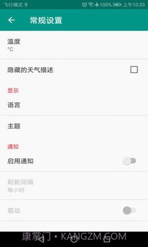 好天气截图3 好天气截图3