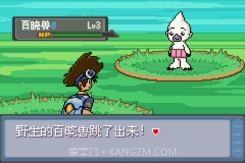 口袋妖怪：数码宝贝 汉化版截图4