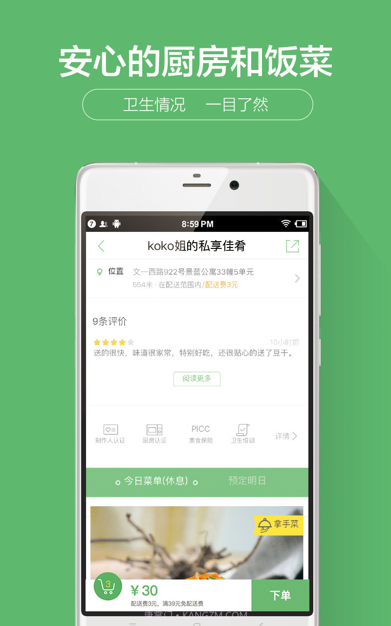 觅食截图2 觅食截图2