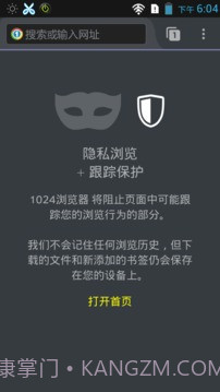 1024浏览器截图1