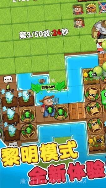 别惹农夫内置菜单FF手游截图4