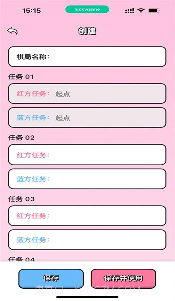 恋爱飞行棋截图3 恋爱飞行棋截图3