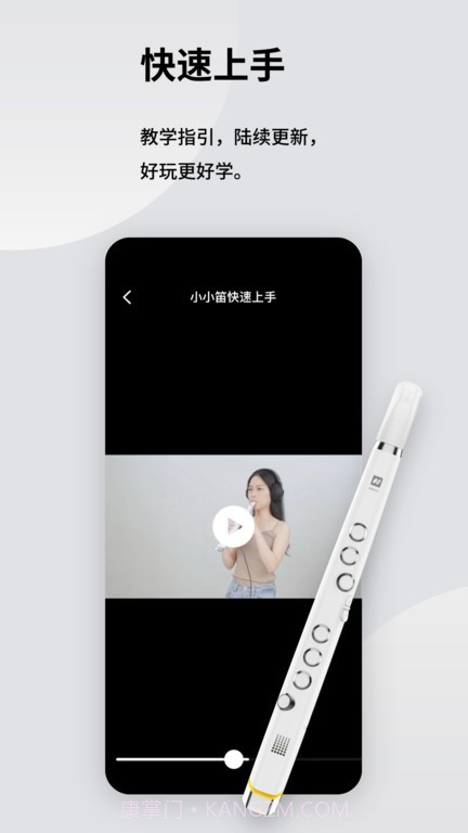 小小笛截图1 小小笛截图1