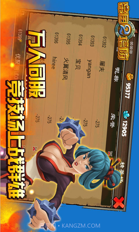 帝国塔防2v1.0截图1