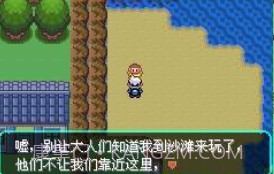 口袋妖怪零世界beta0.5截图3