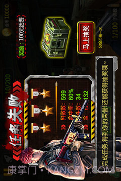 反恐前线3D截图4