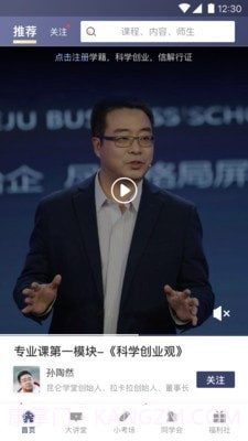 昆仑学堂截图1 昆仑学堂截图1