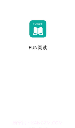 Fun阅读截图3 Fun阅读截图3