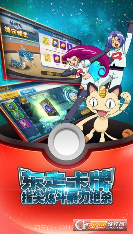 小智的皮卡丘截图4