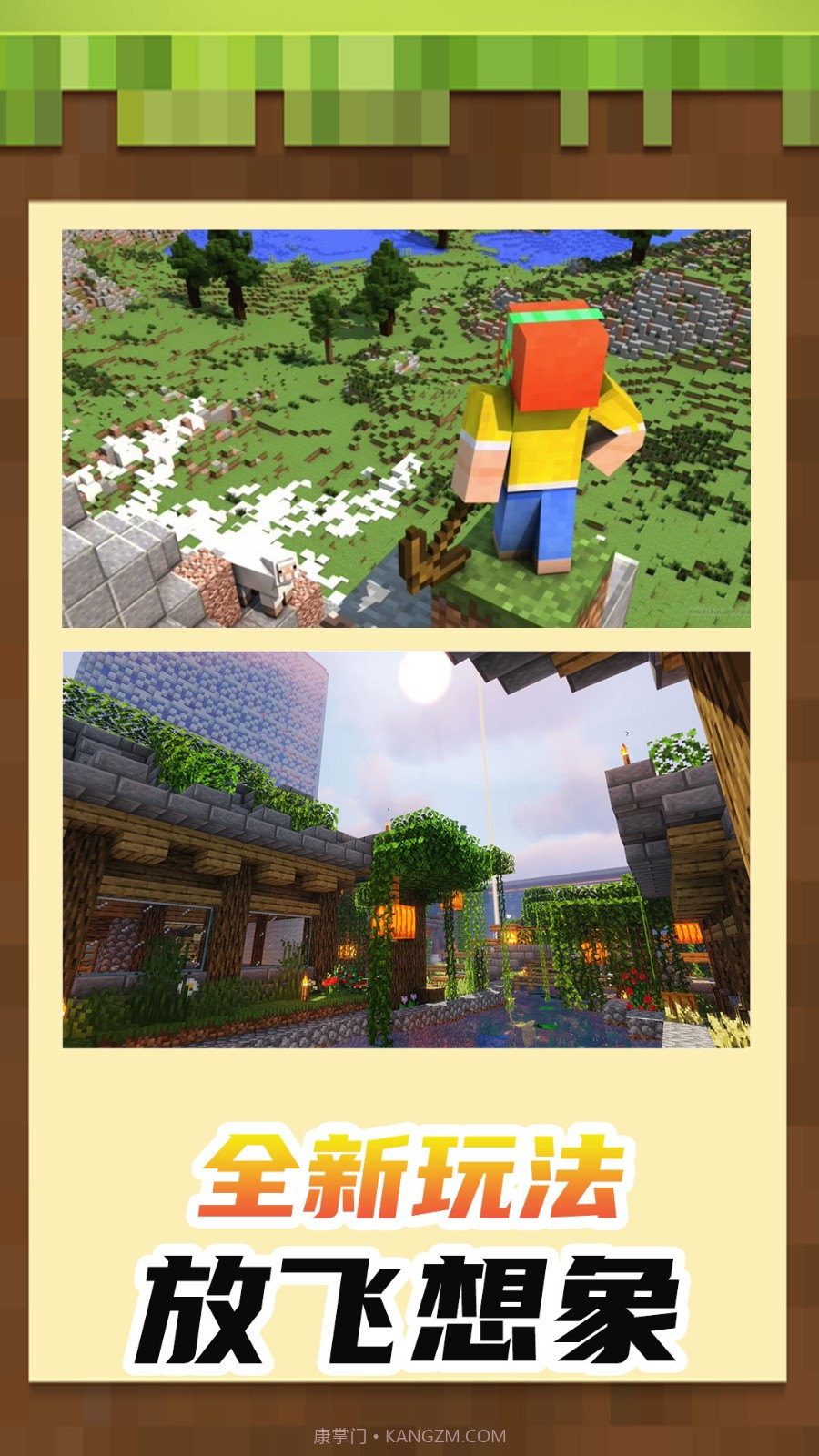 小小世界3D沙盒建造截图3 小小世界3D沙盒建造截图3