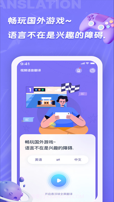 诺原字幕翻译最新版截图2