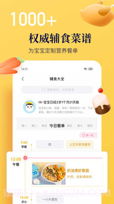 年糕妈妈育儿截图2 年糕妈妈育儿截图2