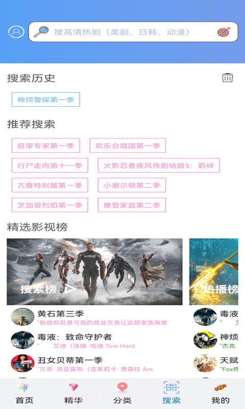 人人影视大全截图3 人人影视大全截图3