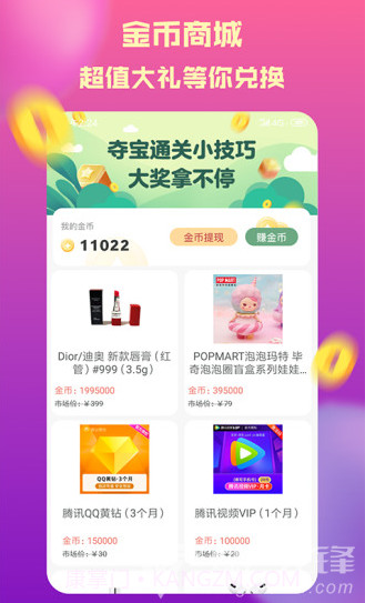 夺宝奇盟(夺宝奇盟凤凰宝藏)V2.1.4 安卓正式版截图2