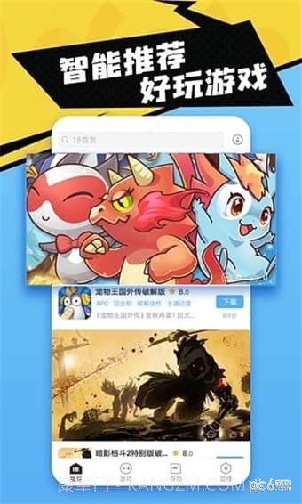 18游戏盒截图1 18游戏盒截图1