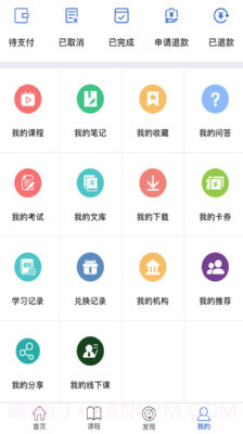 匠人网校截图5
