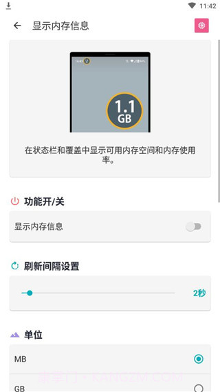 Auto Optimizer截图2 Auto Optimizer截图2