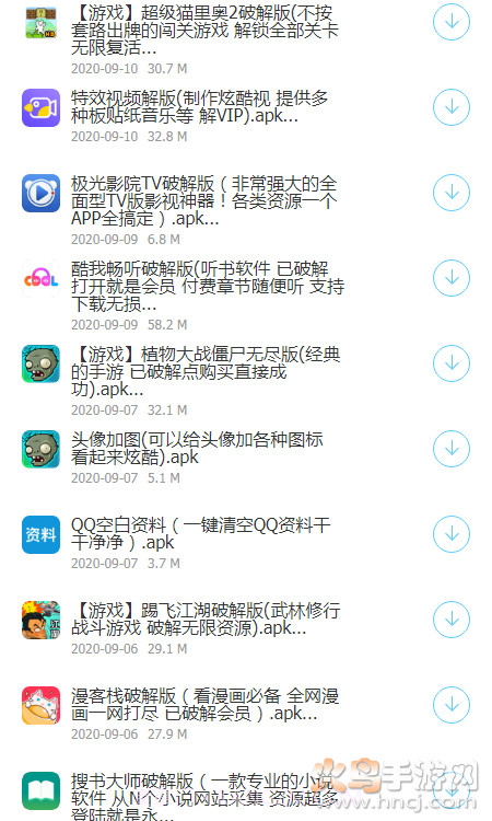北巷爱分享软件库官方截图3
